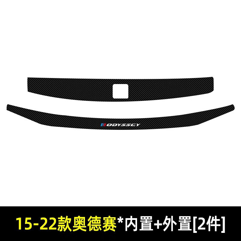 捷安途汽车门槛条本田奥德赛门边条防撞条改装踏板防划痕防踩贴内饰用品 15-22款奥德赛 (内+外后备箱)2片