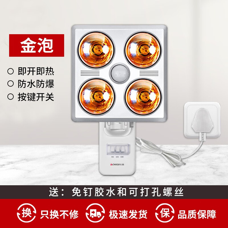 详细曝光志高（CHIGO）JL600-11浴霸灯泡谁用过没有呢？使用评测如何