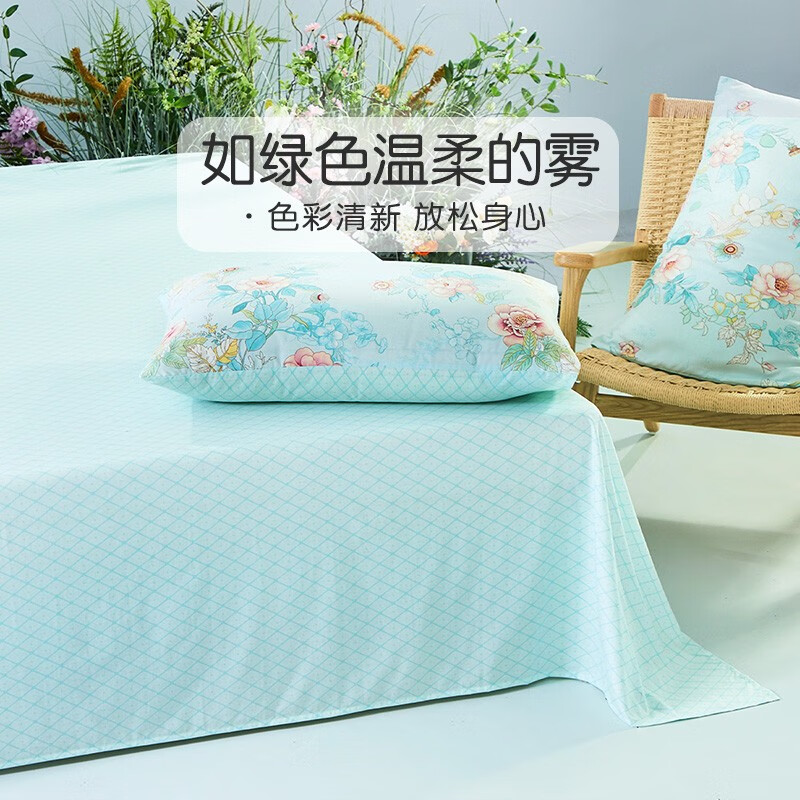 富安娜（FUANNA）出品馨而乐纯棉床单单件 全棉宿舍床罩单人双人1.5×2米床上用品 绿妍【40S纯棉斜纹床单】 230*240cm