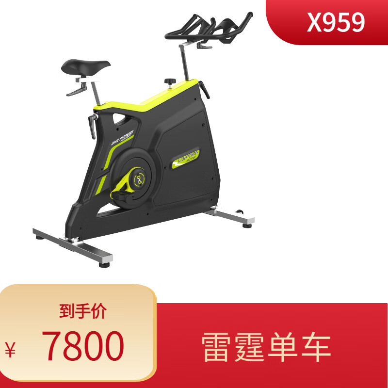 dhzfitness大胡子运动健身器材x959雷霆单车家庭用商用品质减肥