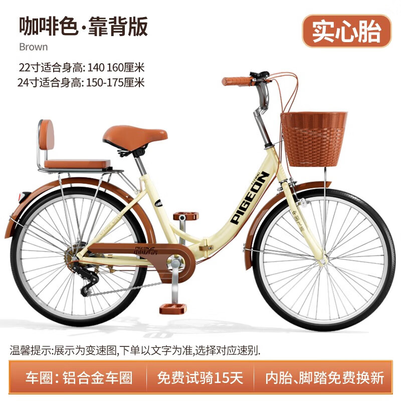 飞鸽折叠自行车22寸24寸通勤学生轻便男女变速单车脚踏车 咖啡色 免充