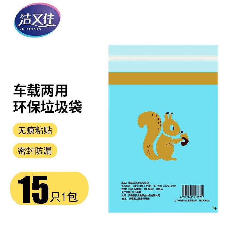 洁又佳垃圾袋，环保品质首选|垃圾袋历史价格查询网址