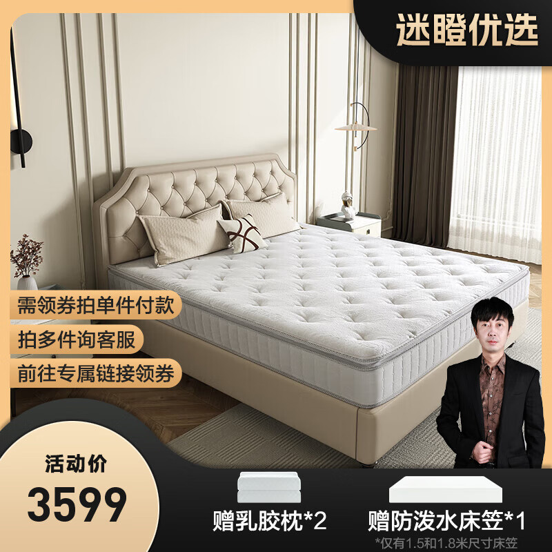 喜临门【M】白骑士纯享版 喜临门家具 泰国进口乳胶 黄麻弹簧床垫 纯享版【厚25cm】四周双排加固 180*200cm怎么样,好用不?