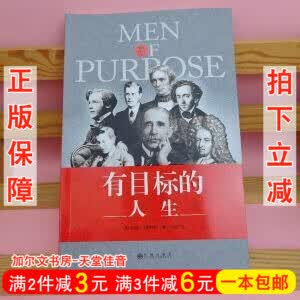 正版 有目标的人生  向未信主的人传福音 彼得马斯特斯书籍