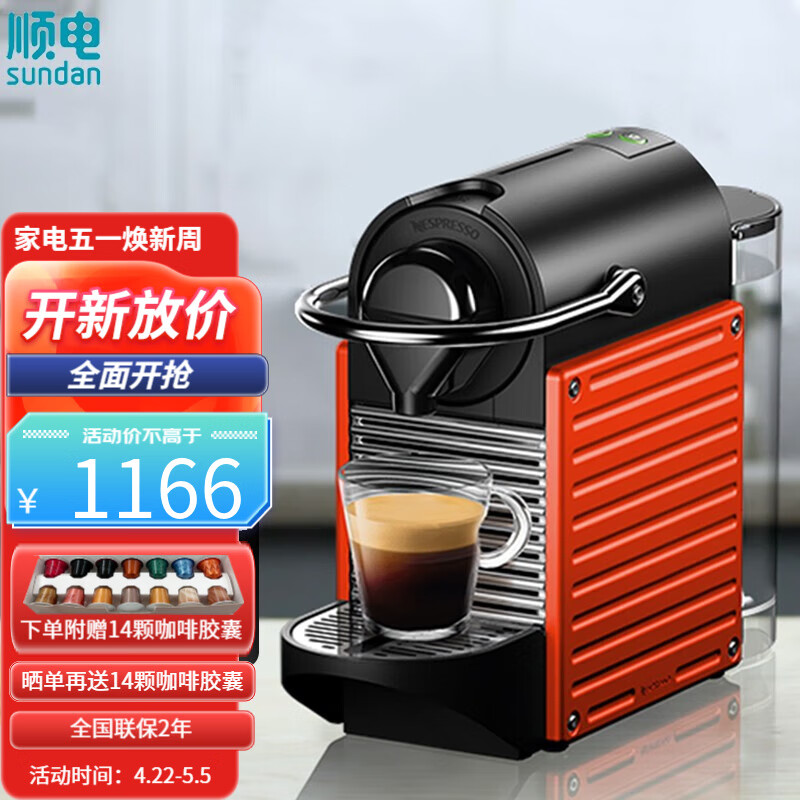 真实说一说NespressoC61胶囊咖啡机是不是真的好呢，对比爆料评测