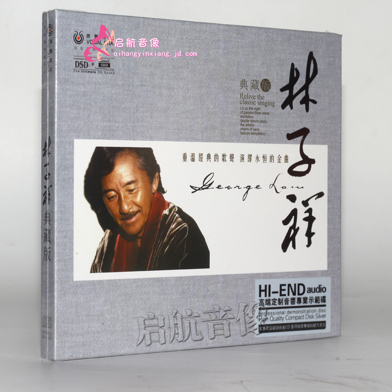 原声时代  林子祥  重温经典歌曲集 典藏版 1cd