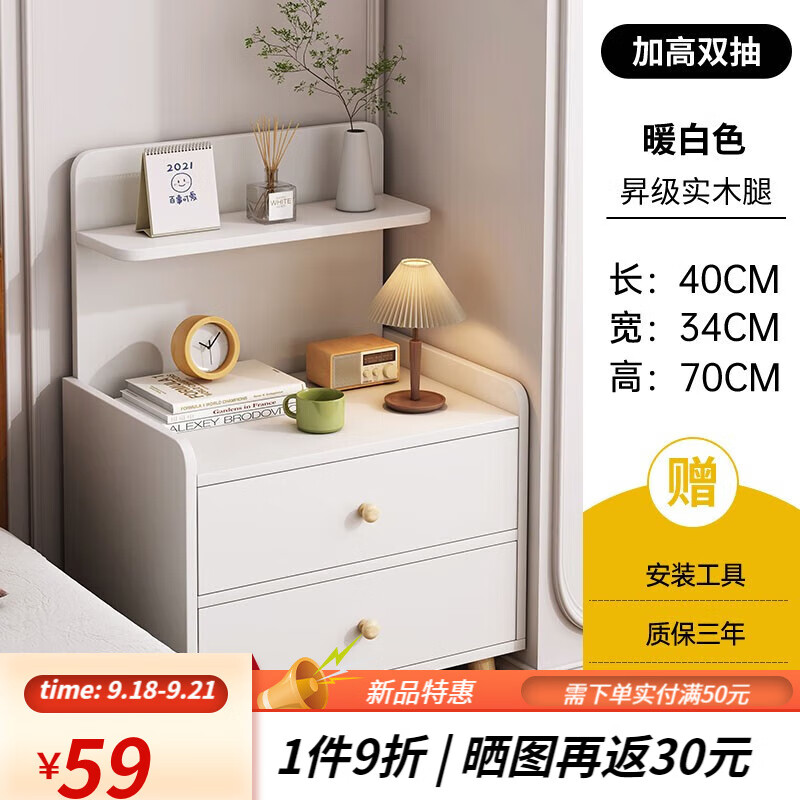 沃变现代简约床头柜卧室小型轻奢感床边柜出租房用简易床头收纳柜子 【实木腿】双抽简约暖白色40CM使用感如何?