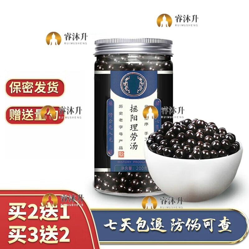 附子理中丸的成分_通宣理肺丸 通宣理肺口服液_理中附子丸