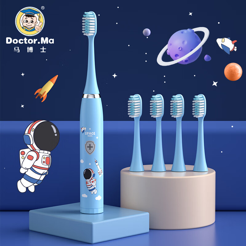 马博士 儿童电动牙刷3-6-12岁宇航员定制款蓝色（牙刷机身*1+刷头*4）属于什么档次？