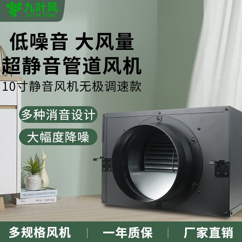 九叶风 超静音管道风机新风系统养生馆抽风送风机家用强力排风排烟机