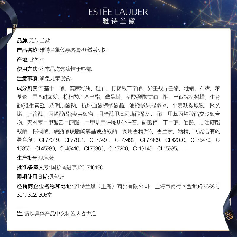 雅诗兰黛（Estee Lauder）倾慕哑光口红唇膏333号枫叶红 2.8g 简装中小样