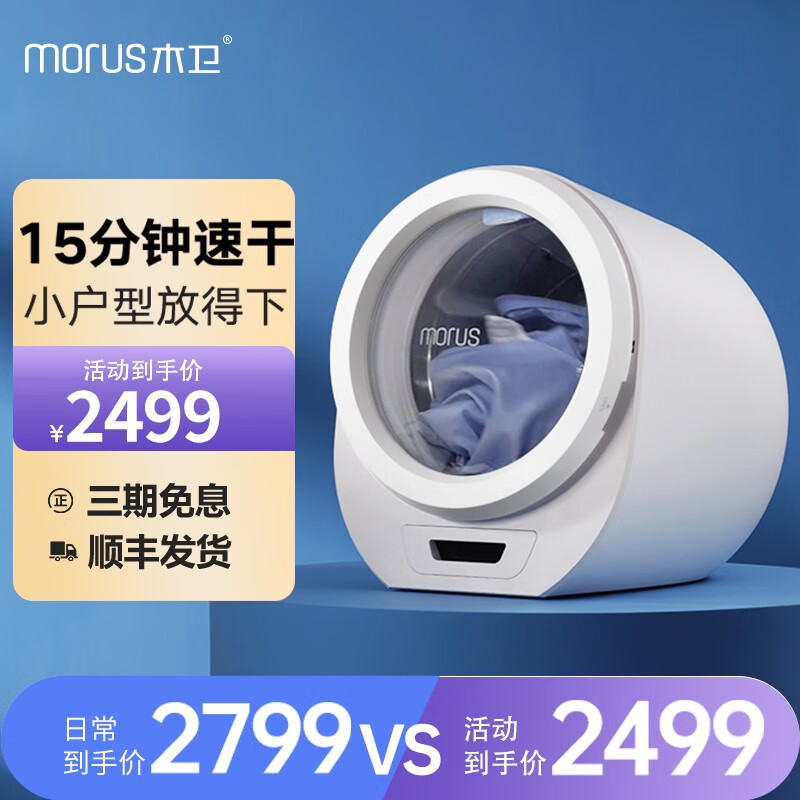 木卫Morus木卫C1烘干机烘干的速度有多快?插图 木卫Morus木卫C1烘干机烘干的速度有多快?插图