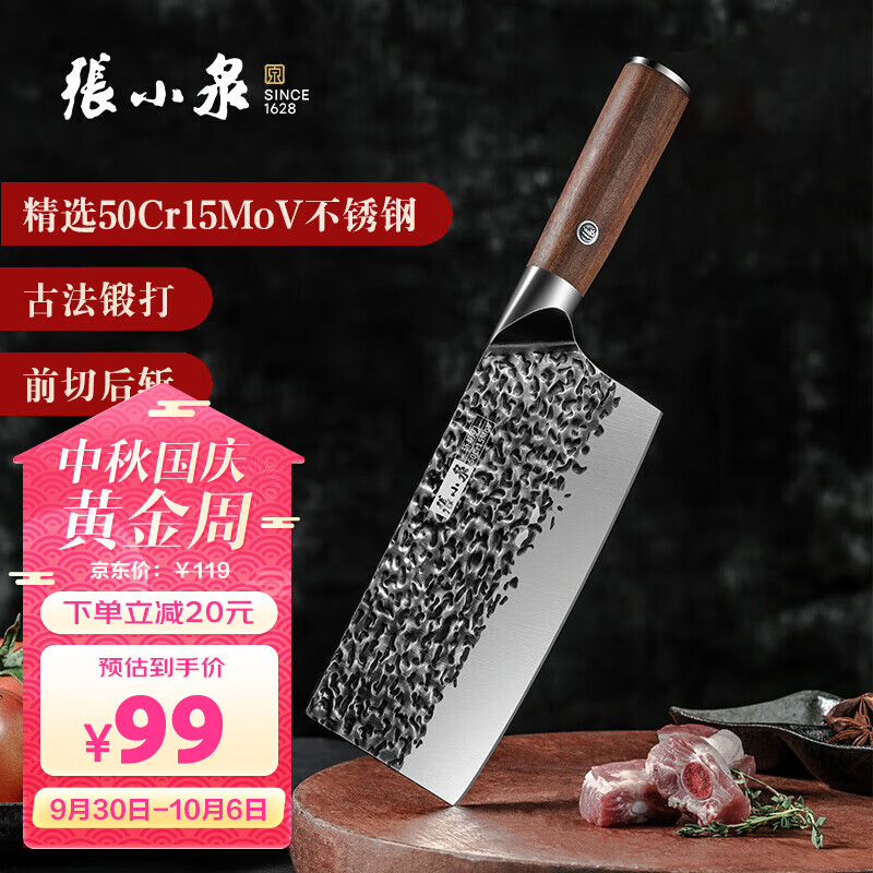 张小泉家用斩切刀厨师刀家用切菜刀具斩骨刀斩切两用锋利锻打刀砍骨刀使用感如何?