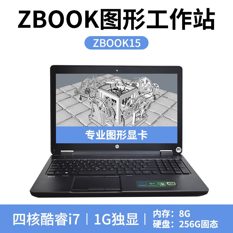 二手9成新】惠普hpzbook15g3 zbook1517 15寸/17寸游戏商务绘图工作站