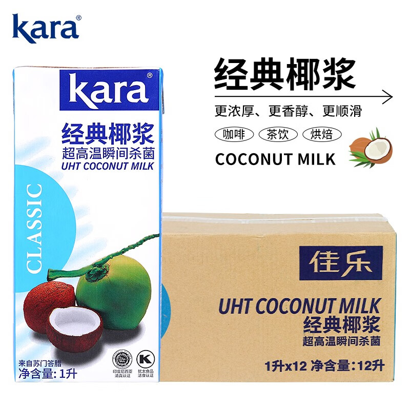 佳乐（kara） 印尼进口纯正椰浆 鲜椰浆椰汁椰奶生椰拿铁西米露烘焙原料椰子水 佳乐经典椰浆 1kg 12盒