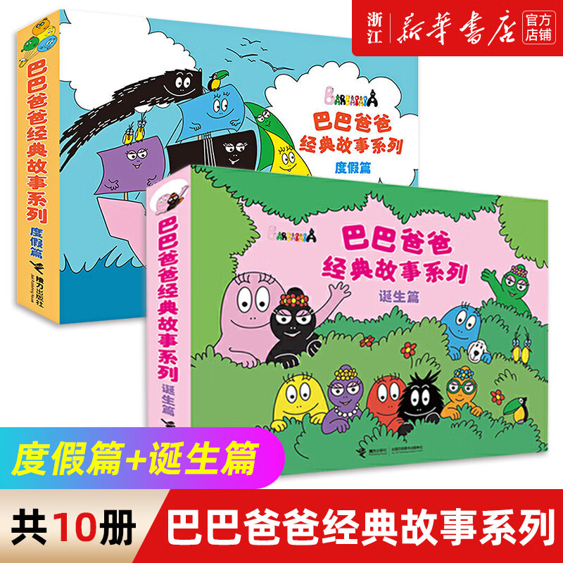 京东图书文具 2023-08-09 - 第21张  | 最新购物优惠券