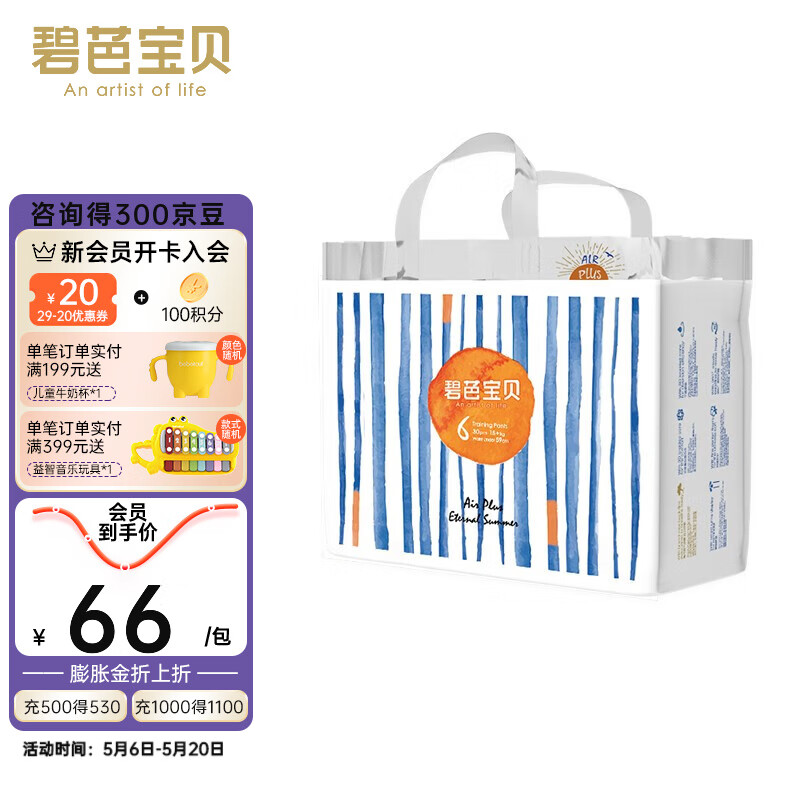 京东母婴玩具 2023-05-16 - 第7张  | 最新购物优惠券 京东母婴玩具 2023-05-16 - 第7张  | 最新购物优惠券