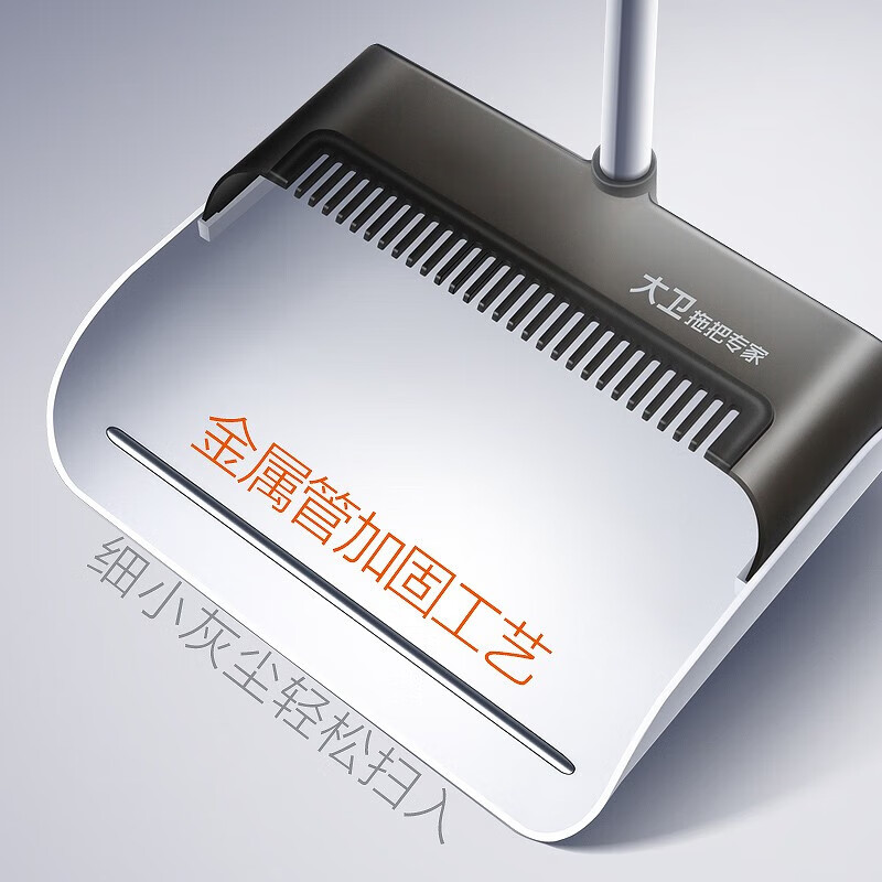 大卫F7 扫把簸箕家用套装扫帚组合神器扫地笤帚网红轻巧小扫把刮水器 F7扫把簸箕套装