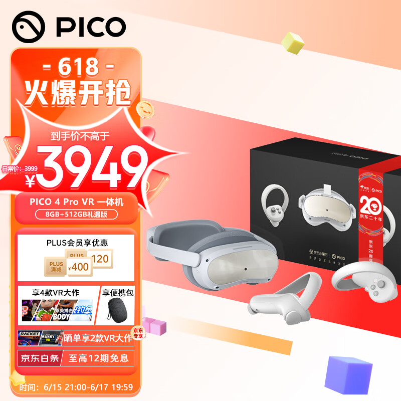 3199 元 + 6 期免息：PICO 4 Pro VR 一体机再降新低