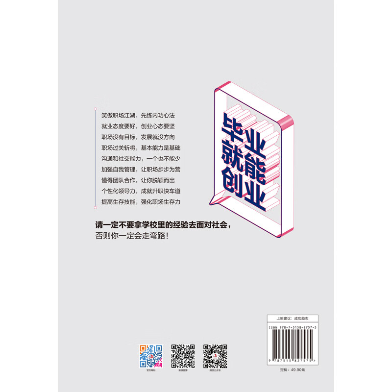 毕业就能创业