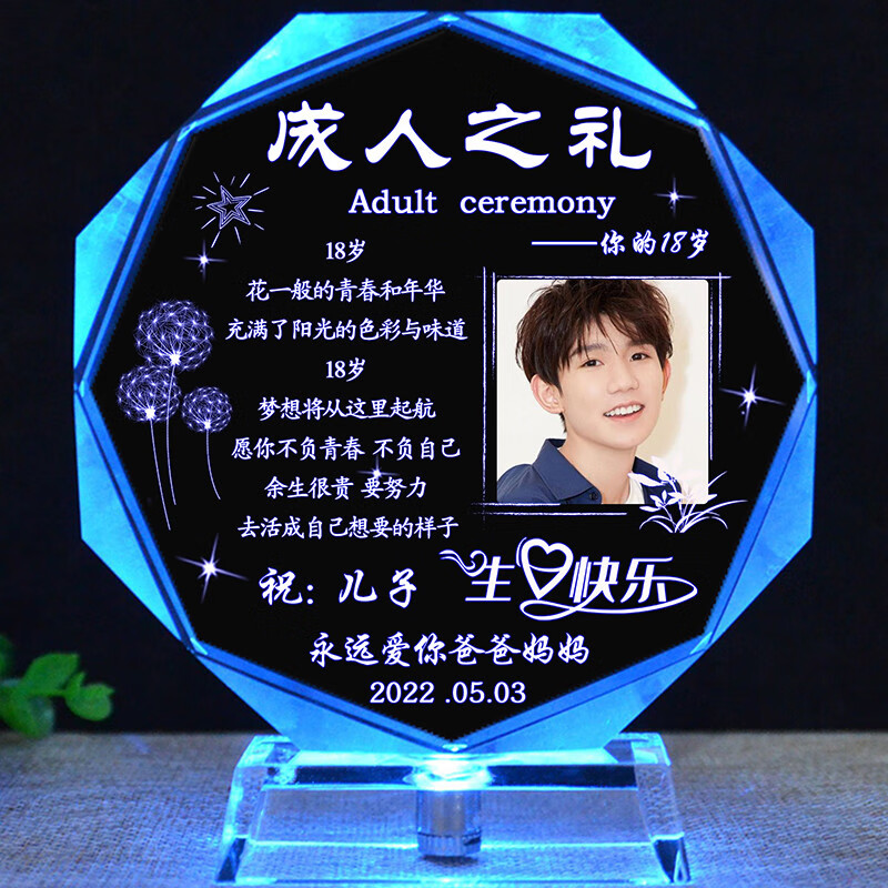 筏芯初中生礼物男孩15岁以上 10岁成长礼送男孩男生18岁礼物成年 18岁