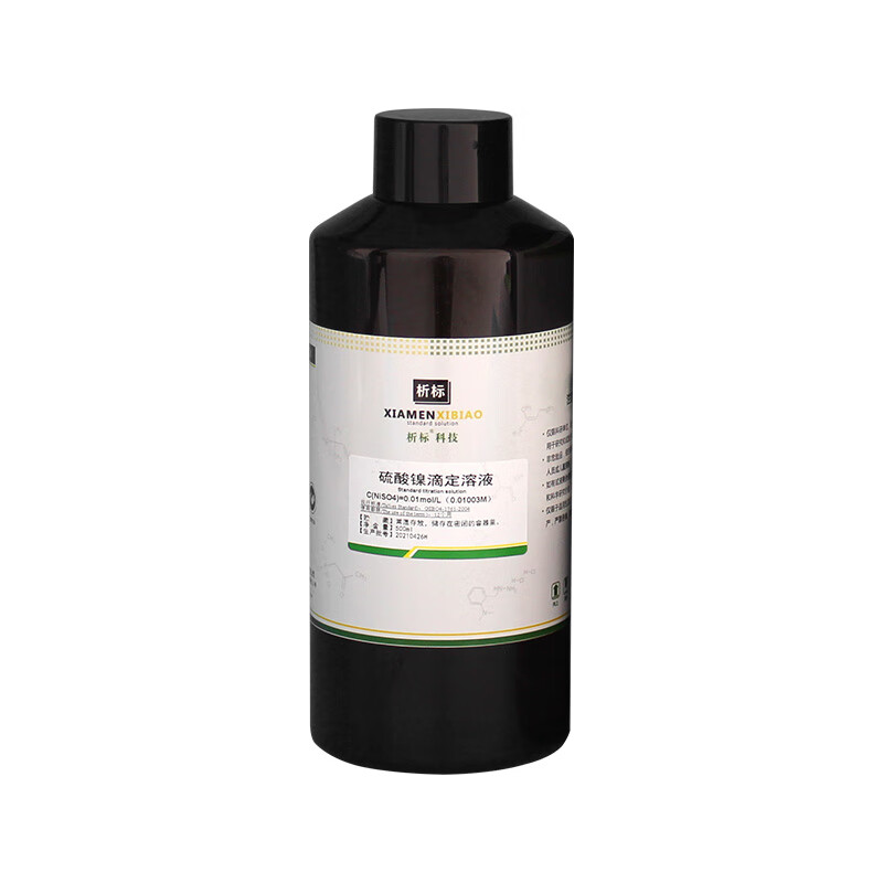 定制勋狸粑 硫酸镍滴定溶液铵六水标准溶液0.01mol/l 分析滴定液 0.