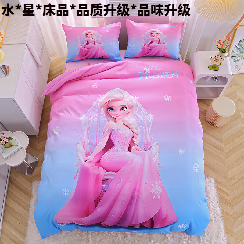 水星系列家纺新款冰雪奇缘卡通四件套艾莎公主被套床单儿童床上用品三