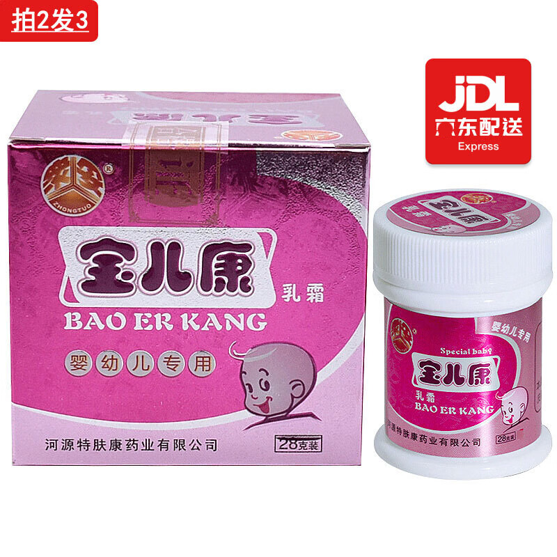 乳霜净含量28克装婴幼儿宝宝皮肤外用抑菌乳膏软膏广东 宝儿康28克装