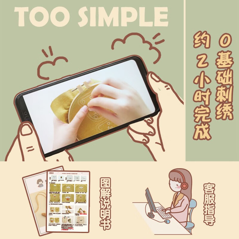 哈尼手工（HoneyDIY）哈尼刺绣手工情侣平安符汽车挂件平安福礼物 四季平安（含绣绷）