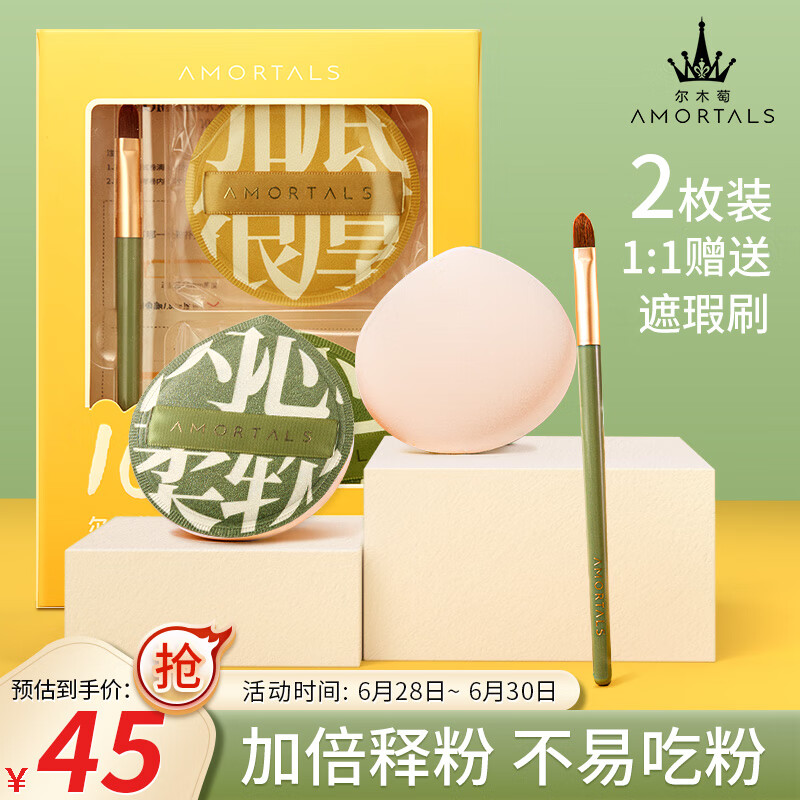 粉扑/洗脸扑