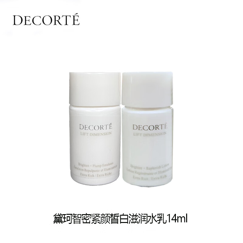 黛珂（DECORTE）智密紧颜皙白滋润水乳 14ml+14ml 中小样，介意慎拍