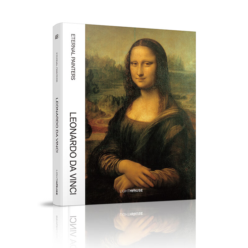 【原版现货】达·芬奇 leonardo da vinci  达芬奇绘画 基础艺术 永恒
