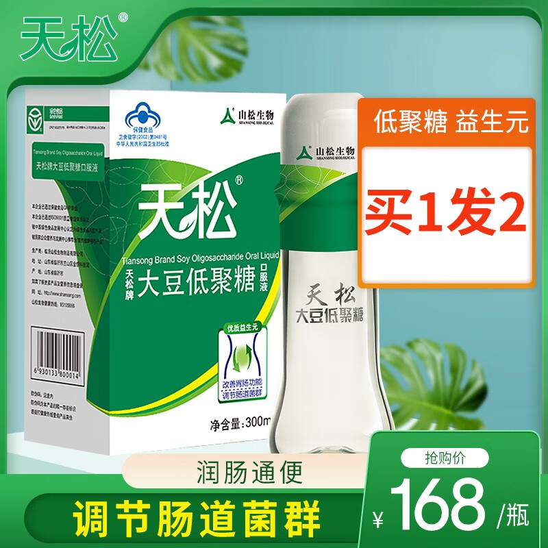 天松益生元大豆低聚糖口服液300ml*1瓶 润肠通便适用于便秘者老人孕