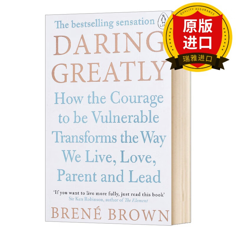 英文原版 无所畏惧 颠覆你内心的脆弱 daring greatly 活出感性 直面