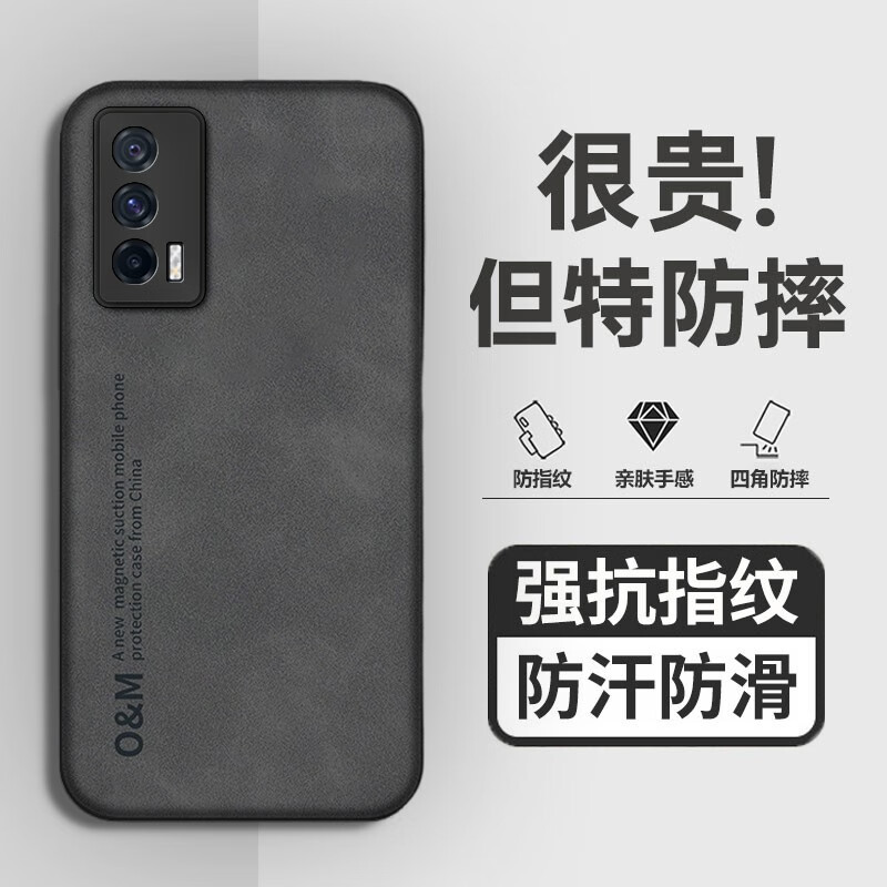 罗列 适用iQOO Neo5手机壳防摔素皮壳V2055A羊巴皮车载磁吸全包边保护套皮纹磨砂 iQOO Neo5【典雅黑灰色】