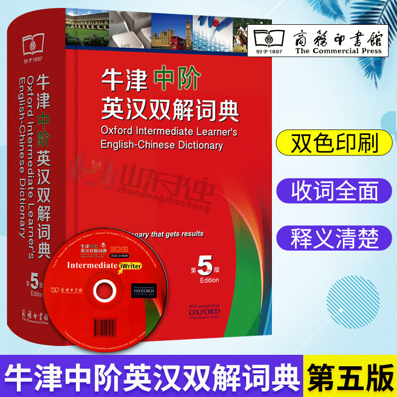 【官方正版】牛津中阶英语词典牛津中阶英汉双解词典第5五版2019英汉双解字典中阶英汉词典字典牛津双解
