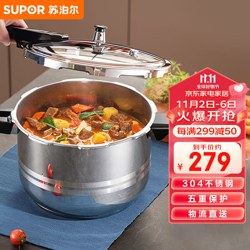 苏泊尔SUPOR高压锅304不锈钢7.0L压力锅24cm高压锅燃气电磁炉通用YS24ED属于什么档次？