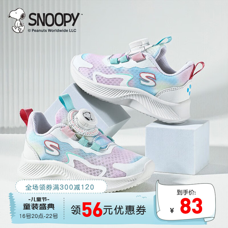 SNOOPY史努比童鞋女童鞋子新款春季透气网鞋女童旋转纽扣网面运动鞋 花色粉 30码内长约188mm