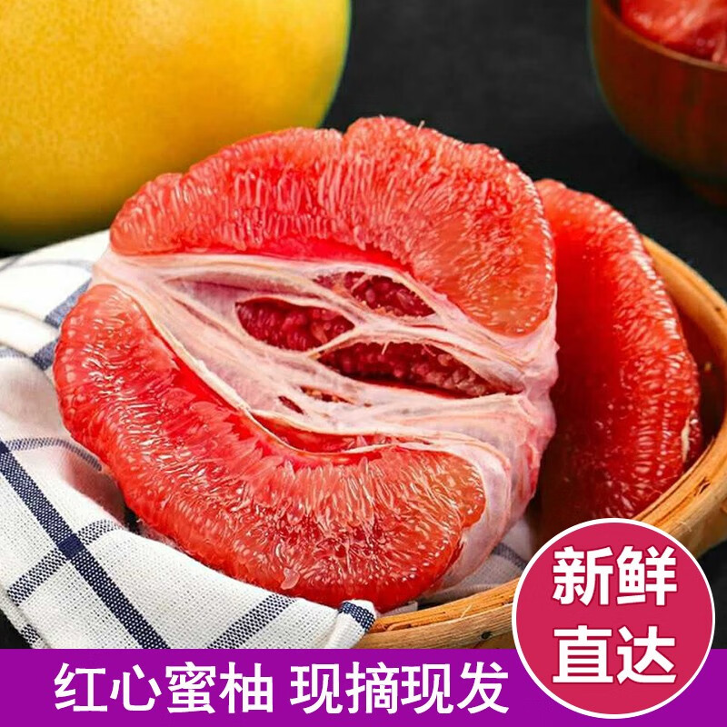柚子 水果 当季新鲜红心柚子 产地现摘现发红肉蜜柚 柚子 5斤大果（约1-2个）