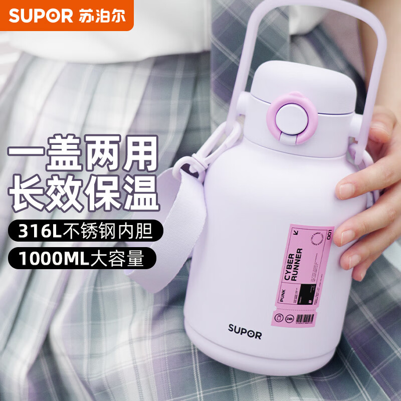 苏泊尔（SUPOR）保温杯316L不锈钢大容量户外水杯男女士便携运动杯子吸管杯高性价比高么？