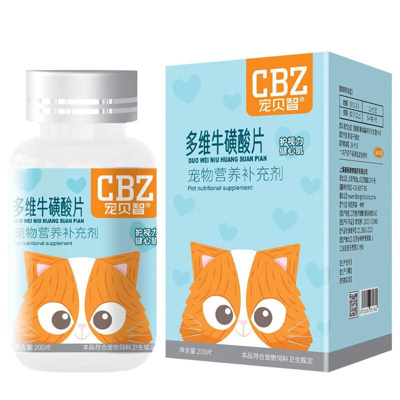 宠贝智牛磺酸片猫用多维牛磺酸维生素宠物狗狗营养补充剂幼猫成猫
