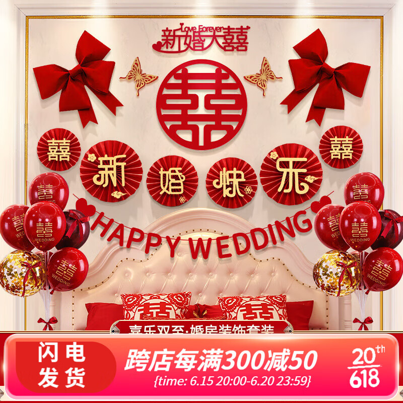 女神必备婚庆节庆用品,打造完美氛围