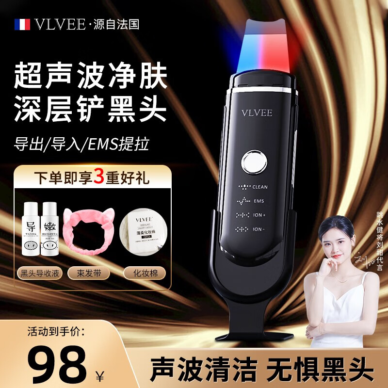 VLVEE 去黑头铲皮机超声波去黑头仪刮粉刺鼻头毛孔清洁器红蓝光导出导入美容面部提拉 【绅士黑】红蓝光丨声波清洁丨导出导入丨EMS提拉