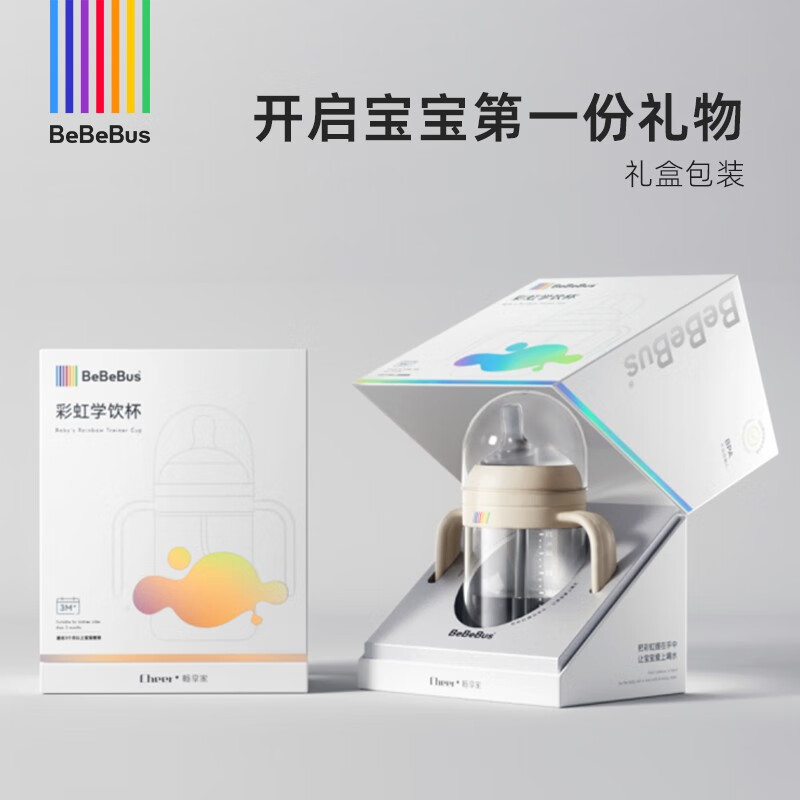 bebebus彩虹学饮杯鸭嘴杯儿童水杯婴儿6个月以上重力球吸管牛奶杯非奶瓶 彩虹学饮杯 200ml 【鸭嘴杯+吸嘴】