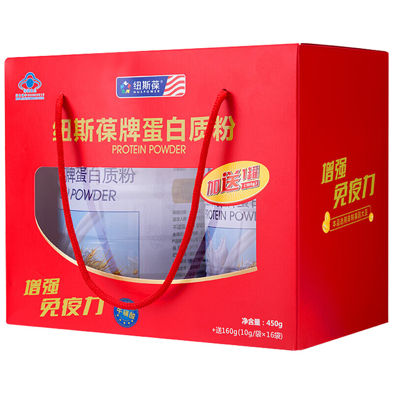 纽斯葆牌蛋白质粉孕妇乳母中老年成人增强免疫力蛋白粉 450g加10g/袋*