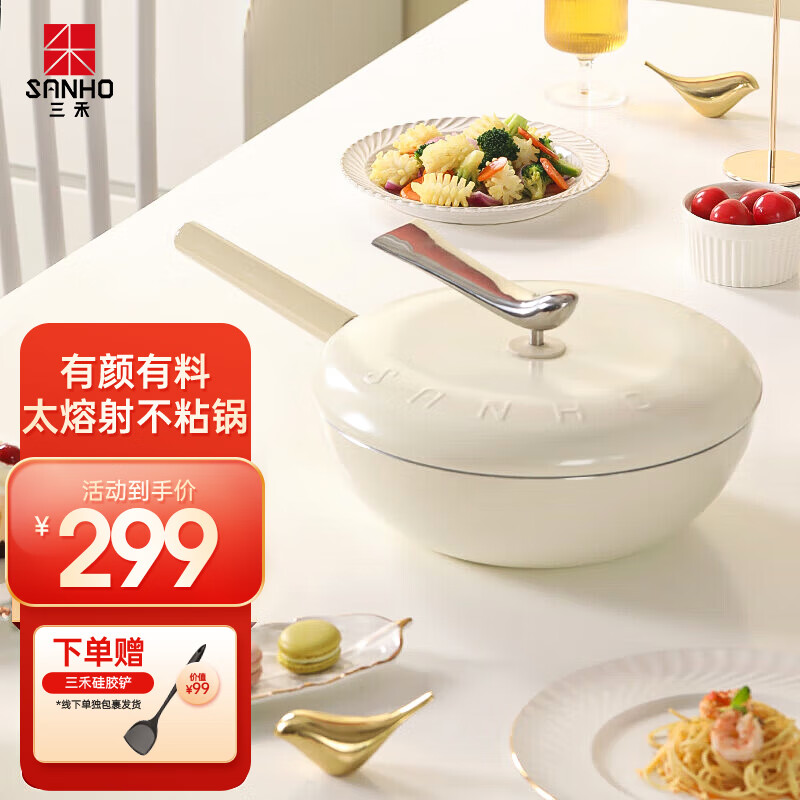 那个网站可以看炒锅历史价格|炒锅价格历史