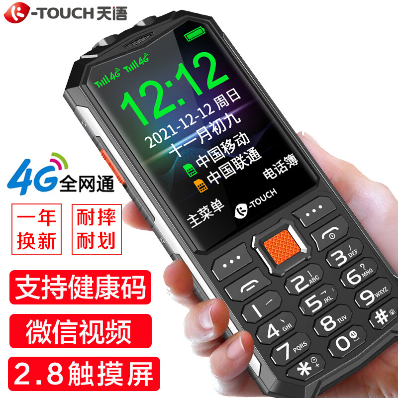 天语（K-Touch） K10 全网通4G智能双卡双待三防老人手机 超长待机触屏手写微信抖音学生备用老年手机 黑色