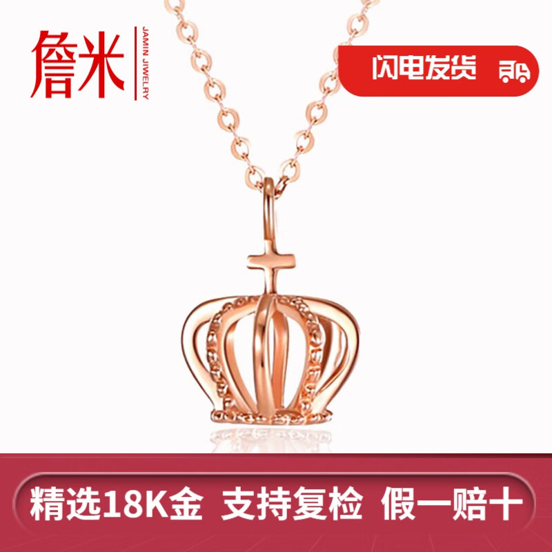 18k金皇冠项链au750玫瑰金黄金色锁骨链彩金吊坠ins套链 18k玫瑰 