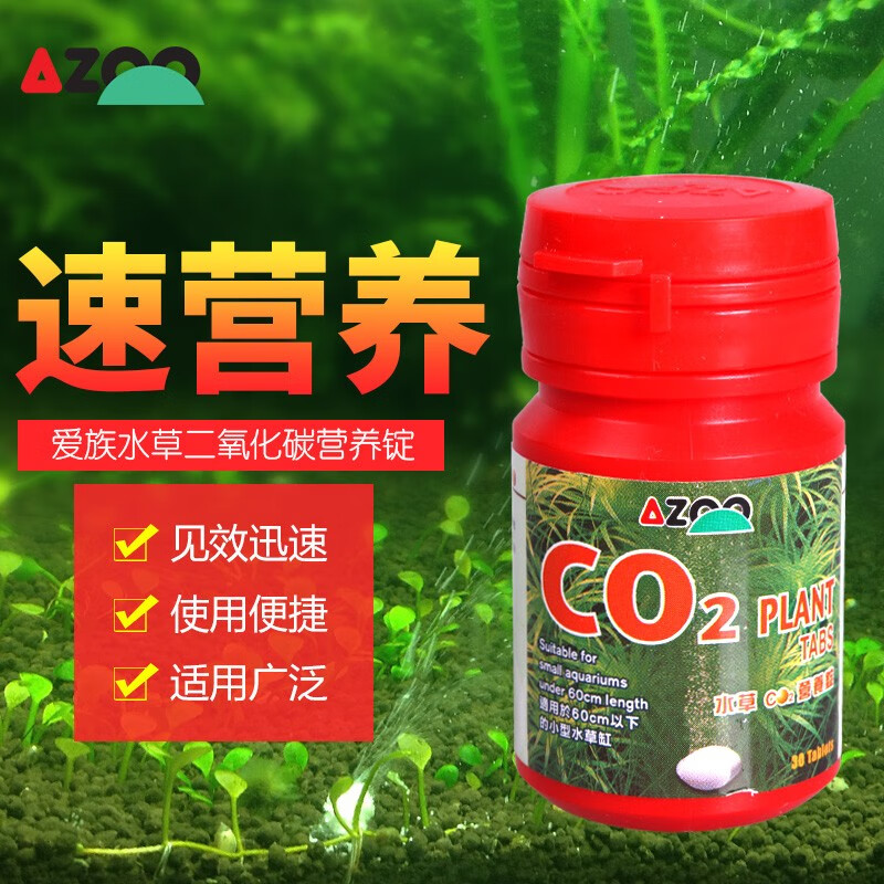 Co2 相关京东优惠商品 2 价格图片品牌优惠券 虎窝购