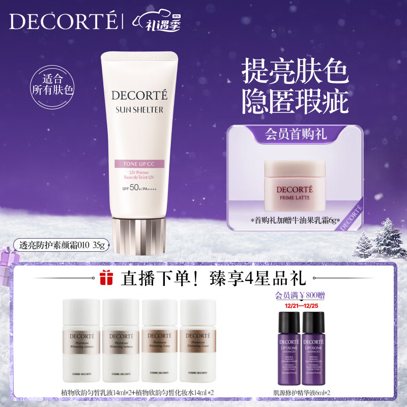 查询隔离霜妆前乳低价软件|隔离霜妆前乳价格比较